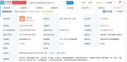 騰訊關聯(lián)企業(yè)投資獨立開發(fā)者聯(lián)盟，加速布局游戲與信息系統(tǒng)集成領域