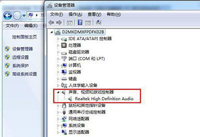 電腦重裝系統(tǒng)后沒有聲音的解決方法